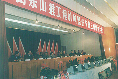 华体会体育-足球篮球官方直播平台
创立大会